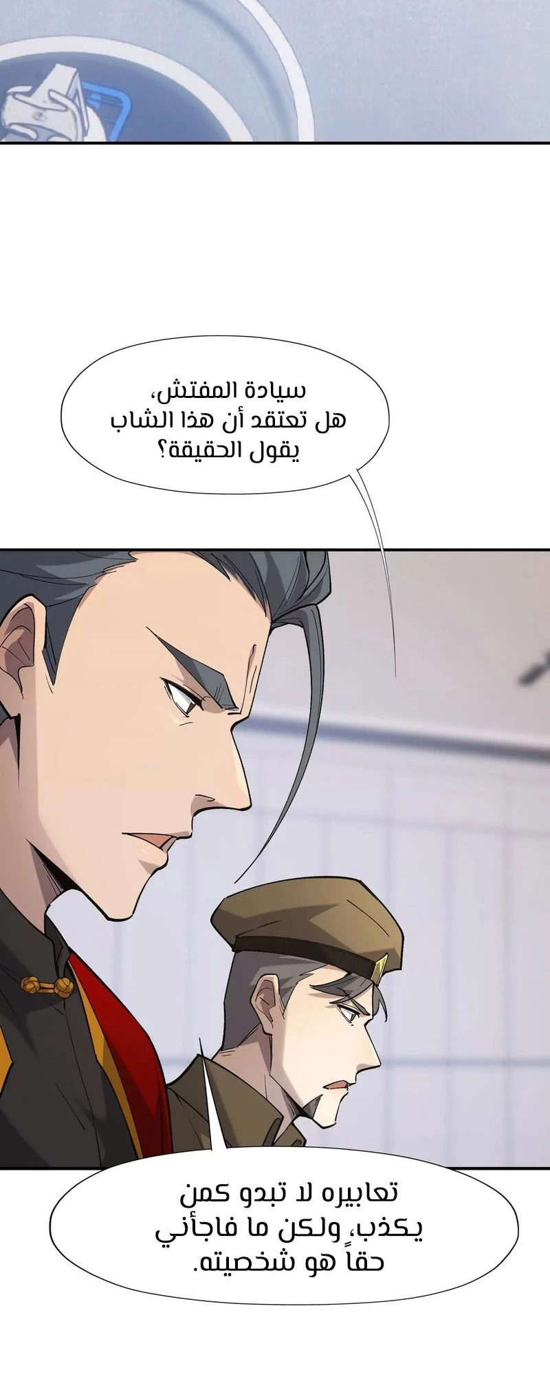 Chapter Image 7